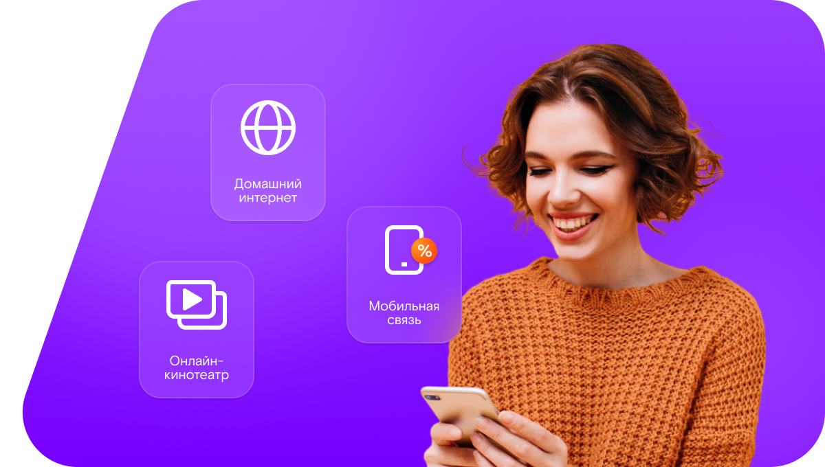 Промо-тарифы Ростелеком в&nbsp;Купино